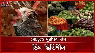 সপ্তাহ ব্যবধানে সবজির দাম ২০ টাকা বাড়তি | Karwan Bazar | Bazar Update | Bazar Price | Somoy TV