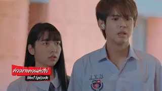 ตัวอย่าง Rock and Soul จังหวะร็อก ปาฏิหาริย์รัก EP.2 | 6 พ.ย.68