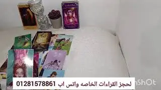 برج الحوت ♋حبيبك تعب من قسوته على نفسه❤️‍--وحيقولها صريحه فى مكالمه منه ليك