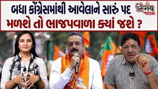 Jagdish Mehta એ સમજાવ્યું કે Ambrish Der ને પદ આપી Bjp એ કોને સાચવી લીધા | Gujarat Bjp | Ambrish Der