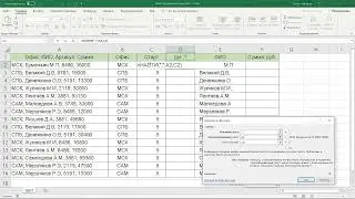 Excel Работа с текстом | Расширенные возможности Excel урок 1.5