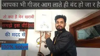 Giser में आग लगते ही बंद होता है to सही करे 100 % live#viral #shortvideos#shorts#reels#reel#foryou 