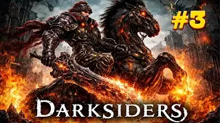 ՊԱՏԵՐԱԶՄ ԴՐԱԽՏԻ և ԴԺՈԽՔԻ ՄԻՋև  ► Darksiders 1 #3