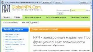 GlobalNPN инструменты - обзор продуктов