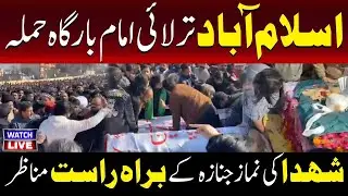 🔴LIVE: Islamabad Tarlai Imambargah Incident | Martyrs&rsquo; Funeral Prayers | TV ONE USA