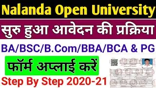 Nalanda Open University Admission 2020 | Nalanda University Admission Form Apply Step By Step