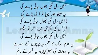 Funny qawali for farewell party | Best Funny qawali for annual prize distribution ceremony