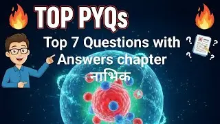Class 12th Physics chapter नाभिक (Nucleus) Top 7 Questions with Answers 