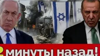 Израиль против Турции &mdash; начало новой войны? Шокирующие события на Ближнем Востоке 2025