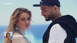 Aminux - Makayen Ma