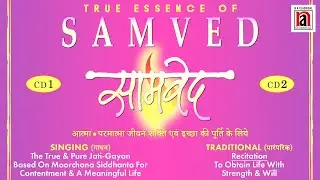 Samved in Traditional Singing Style Vol 2 | Shri Krishna Madhukar Palaskarji & Tukaram Dattatrey