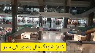 Deans Shopping Mall Peshawar ki sair.