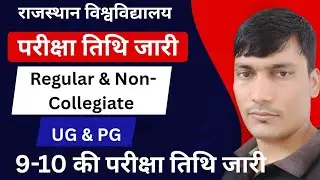 Rajasthan University New Exam Date jari ● RU New Update ● New Exam Date Update 