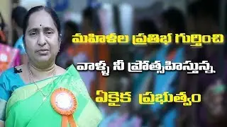 public talk on ap govt women schemes | chandrababu schemes