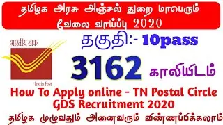 TN Postal Circle GDS Recruitment 2020. 3162- vacancy ||How To Apply online. TN post office jobs