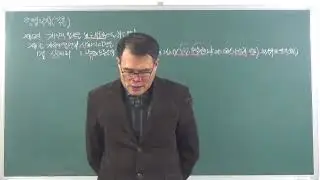 형법각론 제3강(p21~p38)
