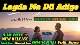 Lagda Na Dil Adiye | Pahadi Dogri Song | Himachali Folk Sad