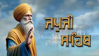 ਅੰਮ੍ਰਿਤੁ ਵੇਲੇ ਦੀ ਸੁੰਦਰ ਬਾਣੀ ਮਿੱਠੀ ਅਵਾਜ ਵਿੱਚ ਸਰਵਣ ਕਰੋ ਜੀ  #jaapsahibpath #wmk #wmk #fastjapjij1