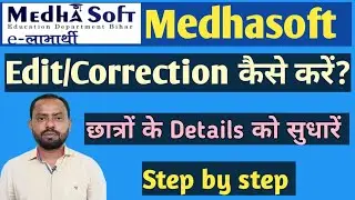 Medhasoft Me Edit Kaise Kare | Medhasoft Me Edit Kaise Kare 2022 / MEDHASOFT