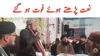 Tahir Abbas Shah Death | Tahir Abbas Shah Last Naat | Naat | Tauqeer Baloch