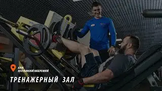 Orange Fitness Краснодар: тренажерный зал клуба на Кубанской Набережной