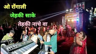 SHIV LAHERI BAND AMBACH || YE TIMLI SHIV LAHERI WAL HE BAJA SHAKTE HEA🔥