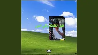 internet rap