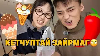 ТАА ЭСВЭЛ ШИЙТГҮҮЛ🍦😎🔪