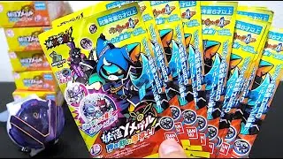 はぐれ、Uレア出るか！？妖怪Yメダル５弾〜青き刻の魔導士！〜１０パック開封レビュー！    Yo-kai Watch
