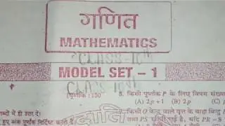 Class 10th math model set 1 bihar board 2020 in hindi mediim with complete solution.