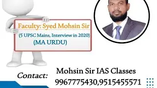 Urdu Optional UPSC Mains 2025 Question Paper, Faculty: Syed Mohsin Sir (9967775430,9515455571)