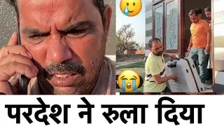 Pardesh ne rulaya 🙏😭#saudiarabia #gulfnews #dubai #indian #kuwaitnews #motivation #kuweit #desh