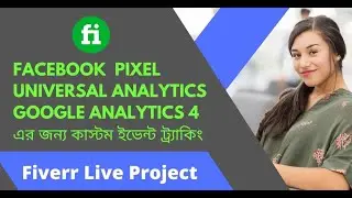 How to setup custom event FB Pixel, UA and GA4 || কাস্টম ইভেন্ট ট্র্যাকিং