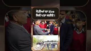 ਮੋਤੀਆਂ ਦਾ Size ਕਿਵੇਂ ਪਤਾ ਕਰੀਏ #pearlfarm #pearlfarming #farming #punjab #Novapearlfarm #shorts