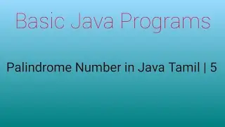 How to write a Java program for Palindrome in Java Tamil | Palindrome Number in Java Tamil