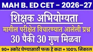 bed cet teaching aptitude questions|bed cet exam question paper|bed cet 2026 preperation|mah bed cet