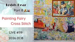朝活LIVE☀️ #119 Painting Fairy【Teddy Bear】Part 8/クロスステッチ/Stitch With Me/cross stitch
