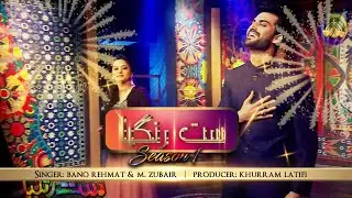 Sajay Paasay - Punjabi Song by Bano Rehmat & M. Zubair | Satrangia Season 1 | 7 Colors Of Music