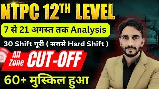 NTPC 12th Leval 30 Shift Analysis CUT-OFF, Safe Attempt, 🥳| RRB NTPC Under Graduate Level Cut off 🔥