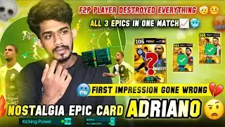 Nostalgia Epic Card Adriano First impression Gone Wrong🤕💔🥶F2P Player എല്ലാം തകർത്തു🥲📈in Efootball25🤒