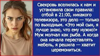 Свекровь вселилась к нам и установила свои правила: отбой в 21:00, это дело —только по выходным.