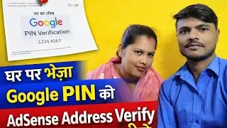 Google Address Verification PIN कैसे Verify करें | AdSense PIN Verify Hindi