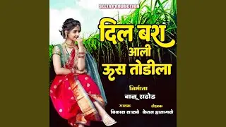 DILBARA AALI US TODILA