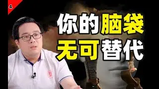 【思想实验】人工智能，啥都会，但啥也不懂【徐英瑾】