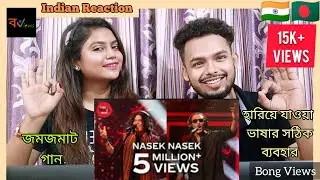 Indian Reaction On | নাসেক নাসেক |  | Nasek Nasek |  বাংলা folk song | Coke Studio Bangla |