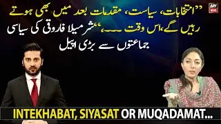 PPP Leader Sharmila Farooqi's appeal to all political parties