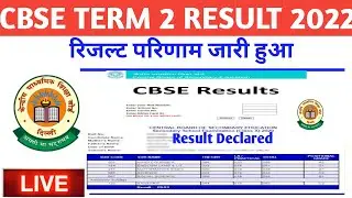 Cbse board result Term 2 Declared Cbse result 10&12Out #cbse