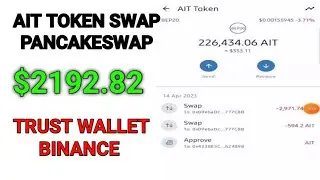 AIT TOKEN SWAP || AIT TOKEN CONVERT TO BUSD || AIT TOKEN WITHDRAWAL
