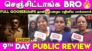 சில்லறைய செதரவுட்டு😱 | Jailer 9th Day Review | Jailer Family Audience Review | Jailer Day 9 Review
