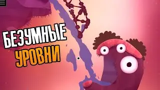 БЕЗУМНЫЕ УРОВНИ В WORLD OF GOO 2